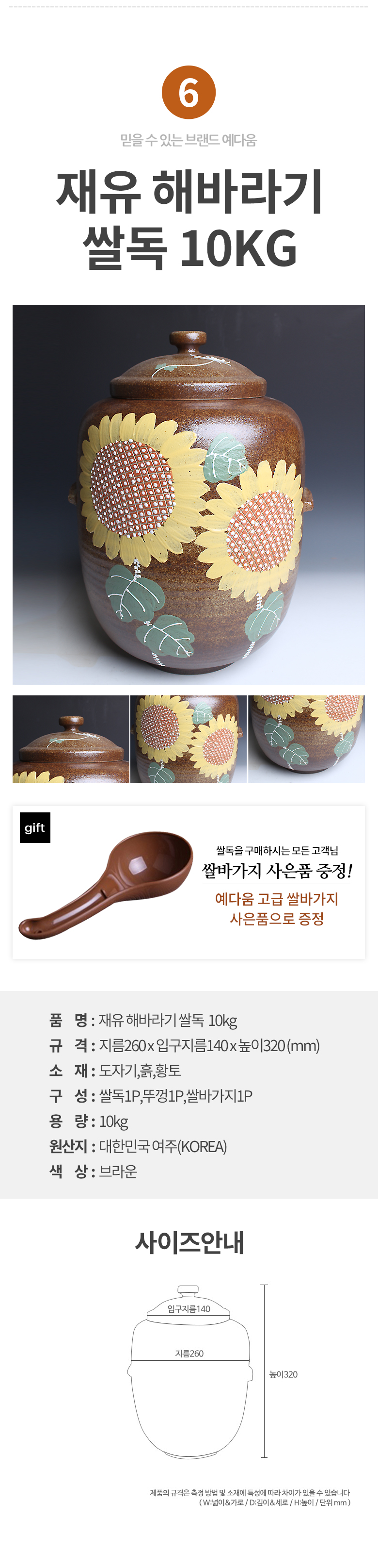 예다움 황토 항아리 쌀통 쌀독 쌀보관함 10kg 상세 이미지 12